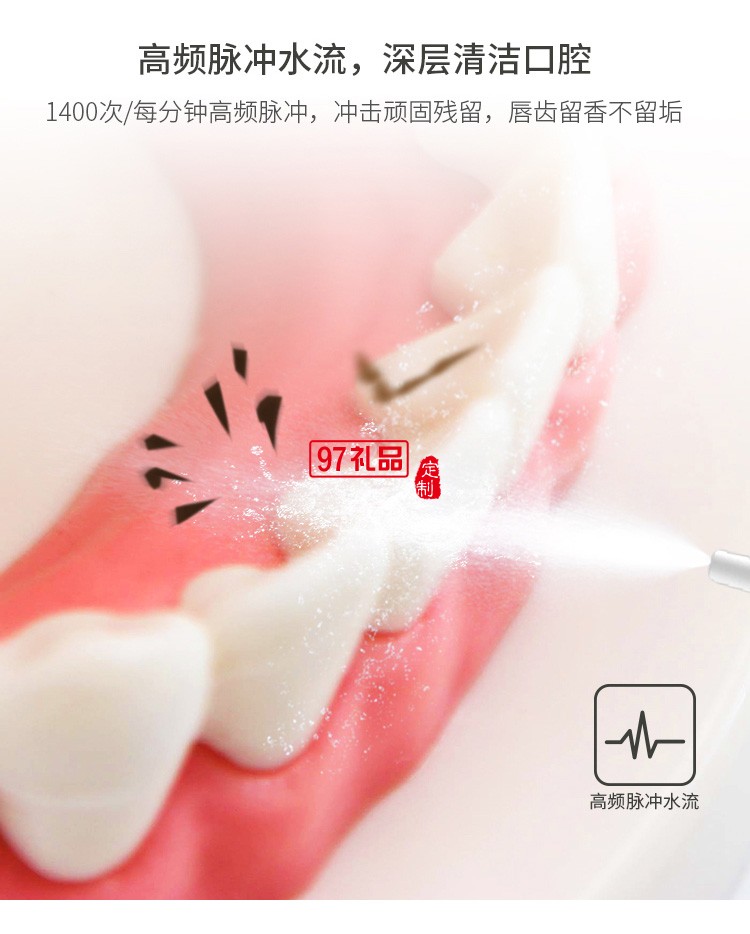 超声波洗牙器冲牙器电动牙结石去除器美牙仪定制公司广告礼品