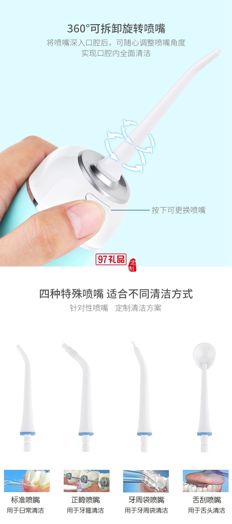 超声波洗牙器冲牙器电动牙结石去除器美牙仪定制公司广告礼品