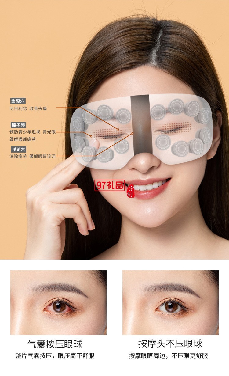 眼部按摩仪智能眼罩热敷神器护眼仪眼部按摩器定制公司广告礼品