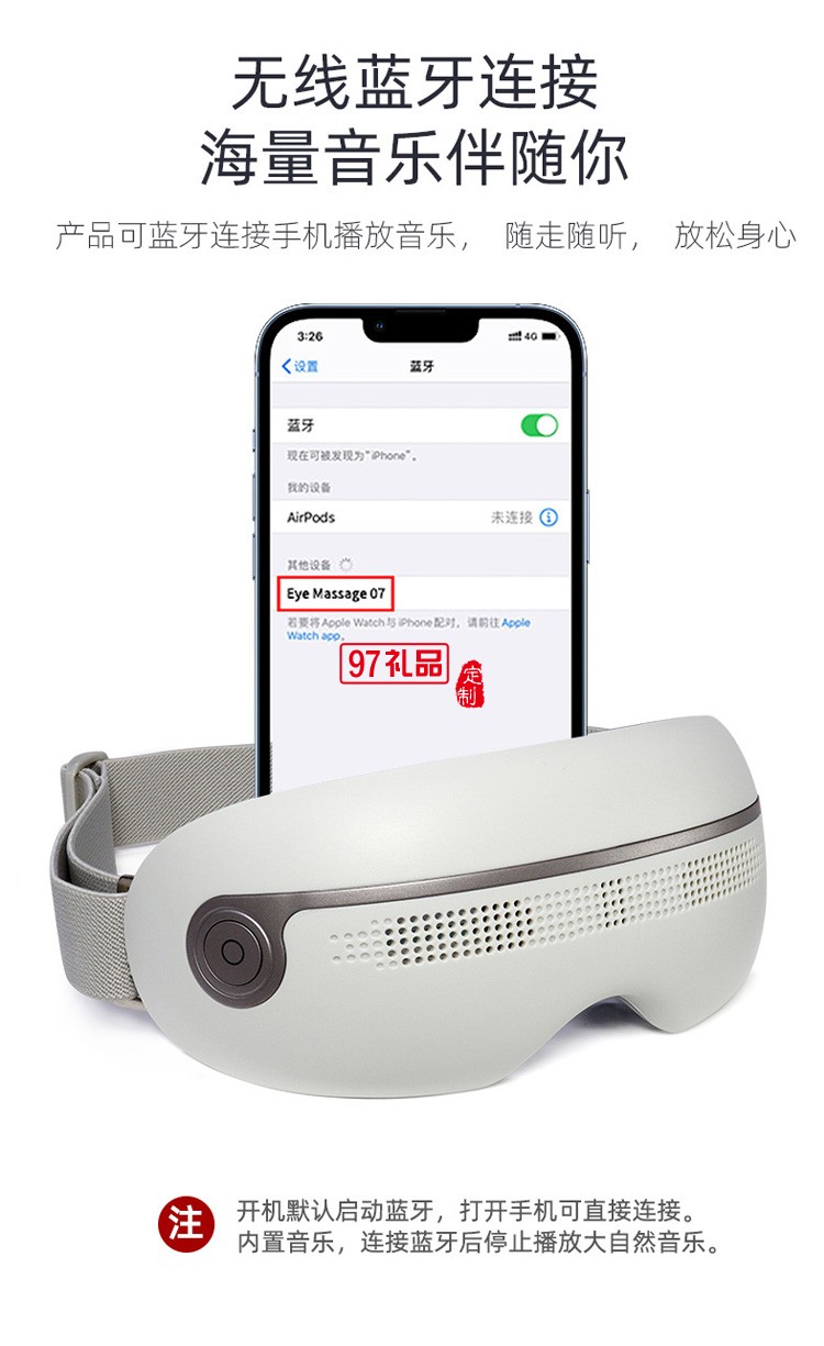 眼部按摩仪可视款护眼仪眼保仪眼部放松按摩器定制公司广告礼品