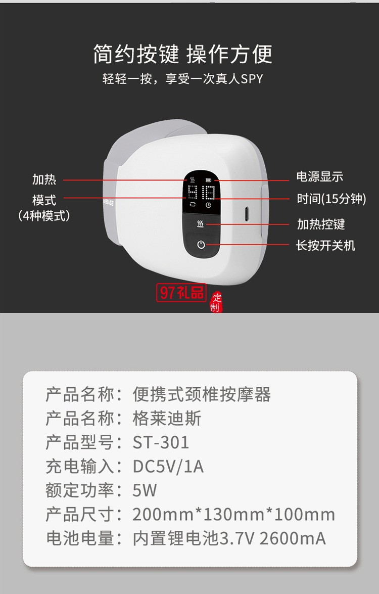 多功能理疗按摩器颈肩部振动腰部揉捏智能护颈仪定制公司广告礼品