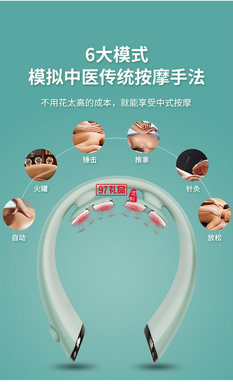 颈椎按摩器理疗热敷脖子低频脉冲电动智能护颈仪定制公司广告礼品