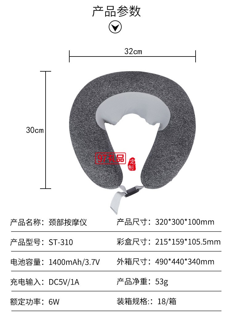 U型按摩枕 自动充气颈部按摩器揉捏加热按摩枕智能定制公司广告礼品