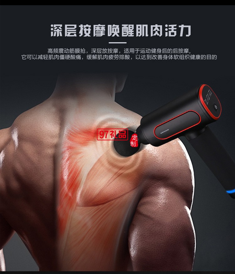 迷你筋膜枪 电动振动按摩器深层肌肉放松器定制公司广告礼品