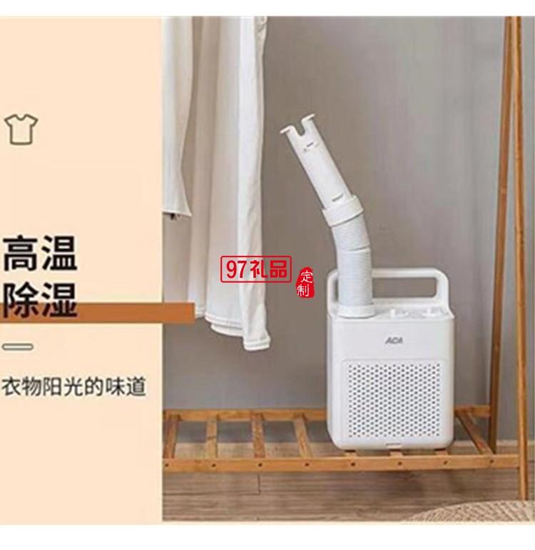 ACA暖被烘干机ALY-80QN06J多功能衣机暖被机定制公司广告礼品
