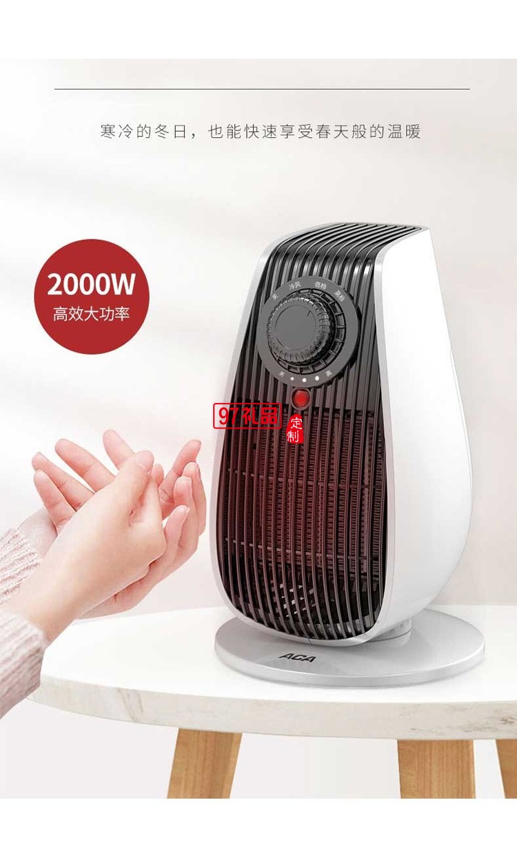 北美电器ALY-20QN00J取暖器保暖多档调节定制公司广告礼品