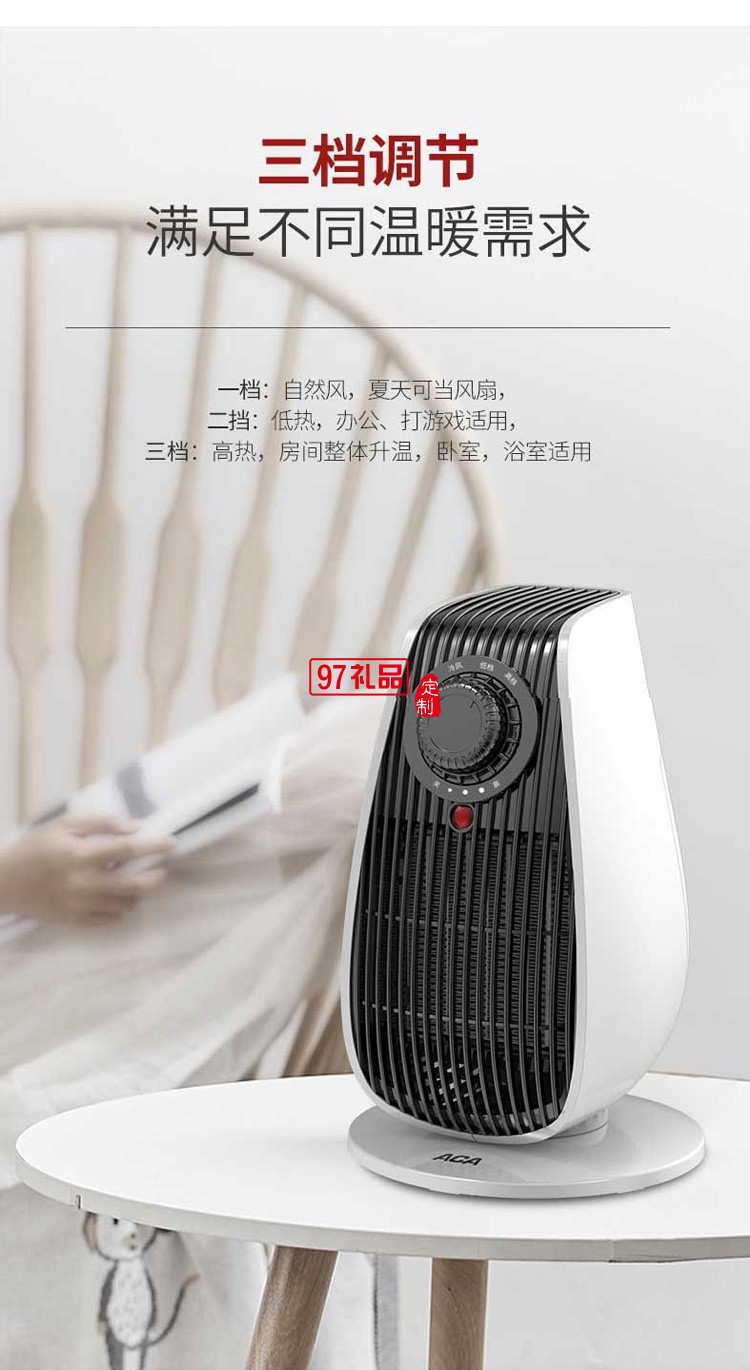 北美电器ALY-20QN00J取暖器保暖多档调节定制公司广告礼品