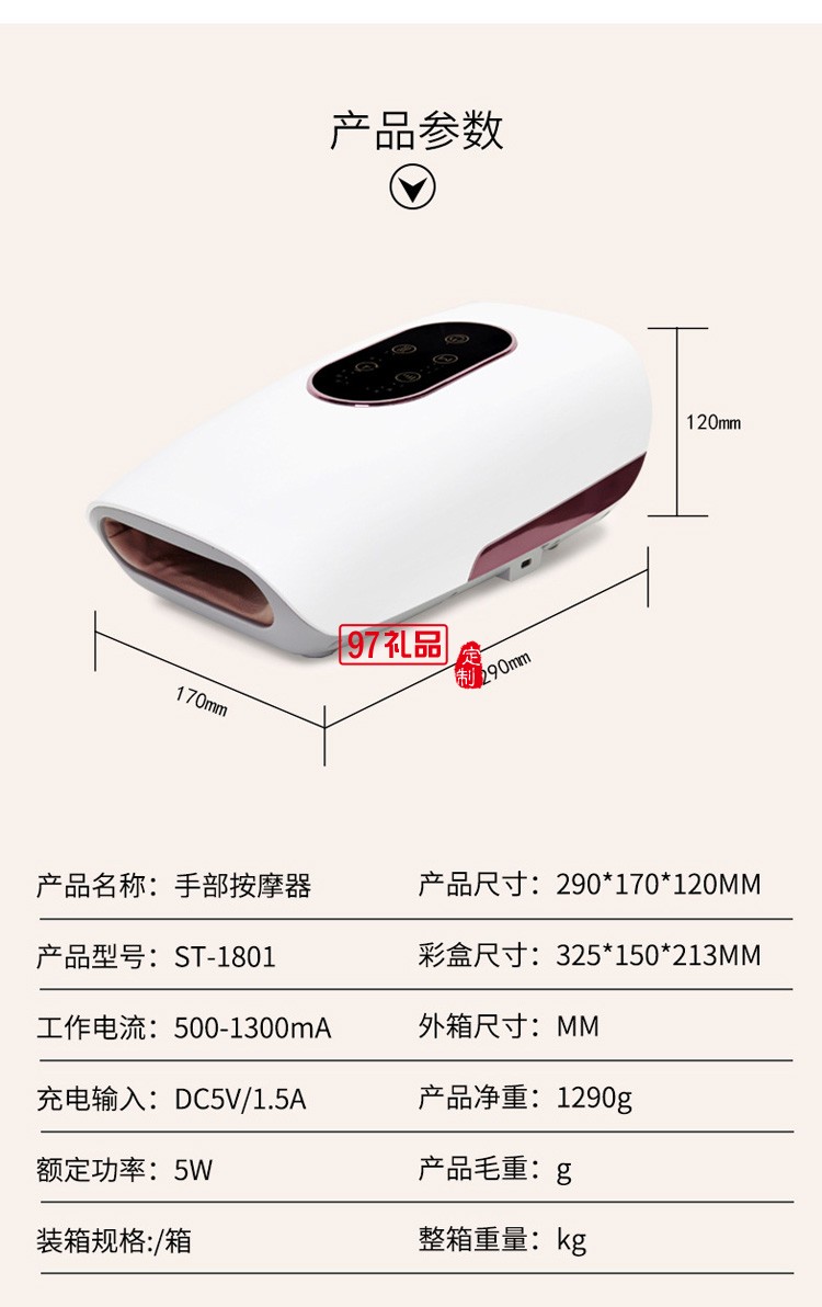 手部按摩器 智能手部按摩仪温感热敷揉捏定制公司广告礼品