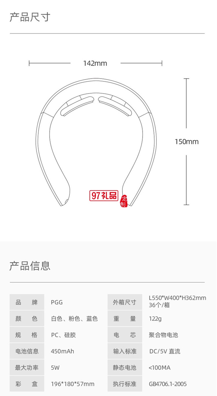 PGG颈椎按摩器颈部智能办公室电脉冲按摩仪定制公司广告礼品