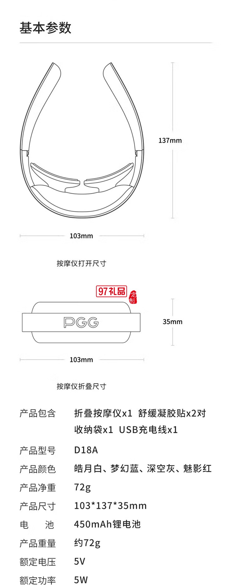 PGG折叠颈椎按摩器 颈部按摩仪智能护颈仪D18折叠款定制公司广告礼品