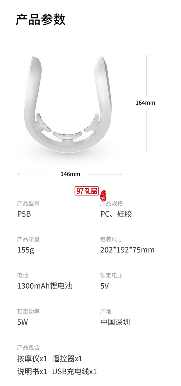 PGG智能颈椎按摩器颈部按摩仪三头P5B经典款定制公司广告礼品