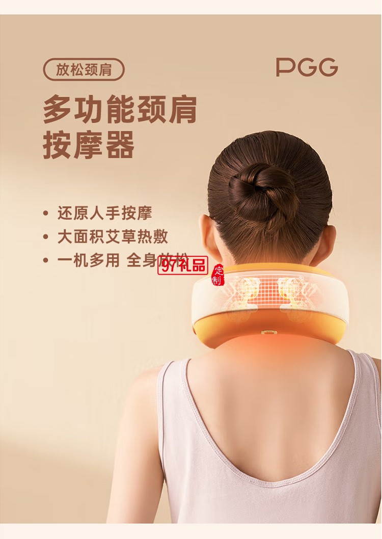 PGG颈椎按摩器热敷颈部按摩仪按摩U型枕M1智能款定制公司广告礼品