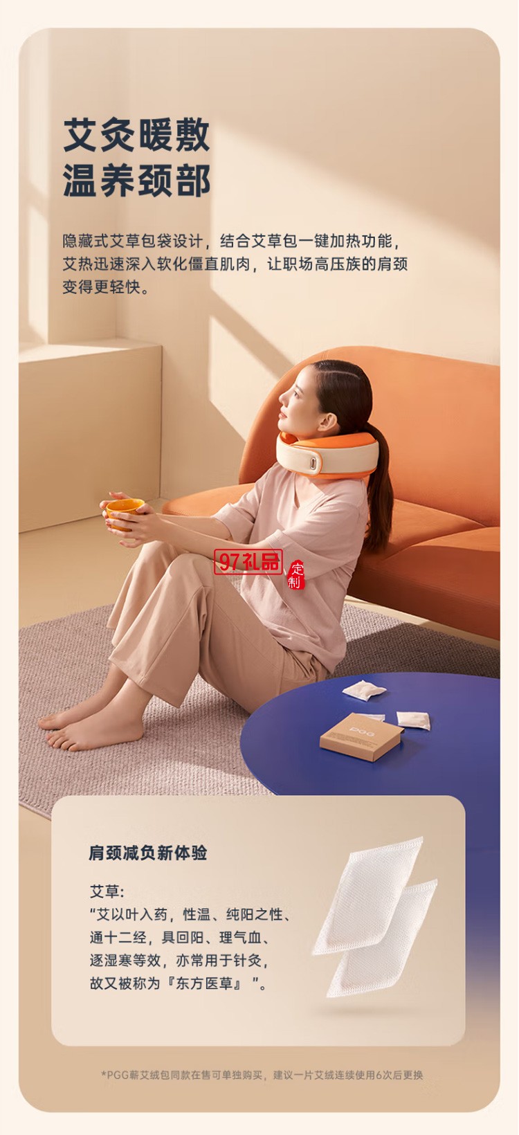 PGG颈椎按摩器热敷颈部按摩仪按摩U型枕M1智能款定制公司广告礼品