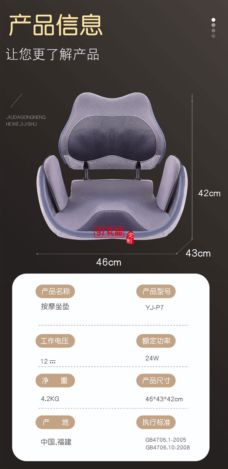 骨盆修护仪臀部按摩器产后训练前倾收胯盆底肌骨定制公司广告礼品