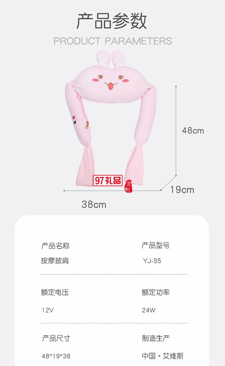 小兔揉捏按摩披肩颈椎按摩器多功能加热按摩仪定制公司广告礼品