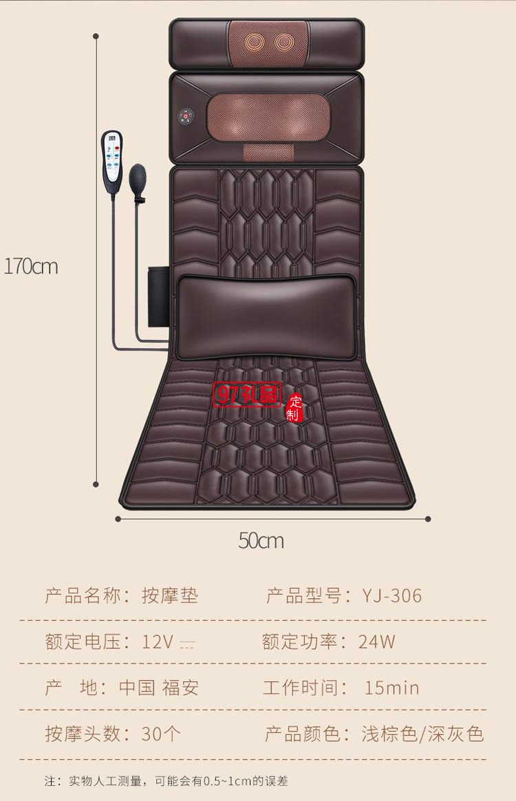 按摩床垫靠椅垫颈椎按摩器多功能全身腰部热敷定制公司广告礼品