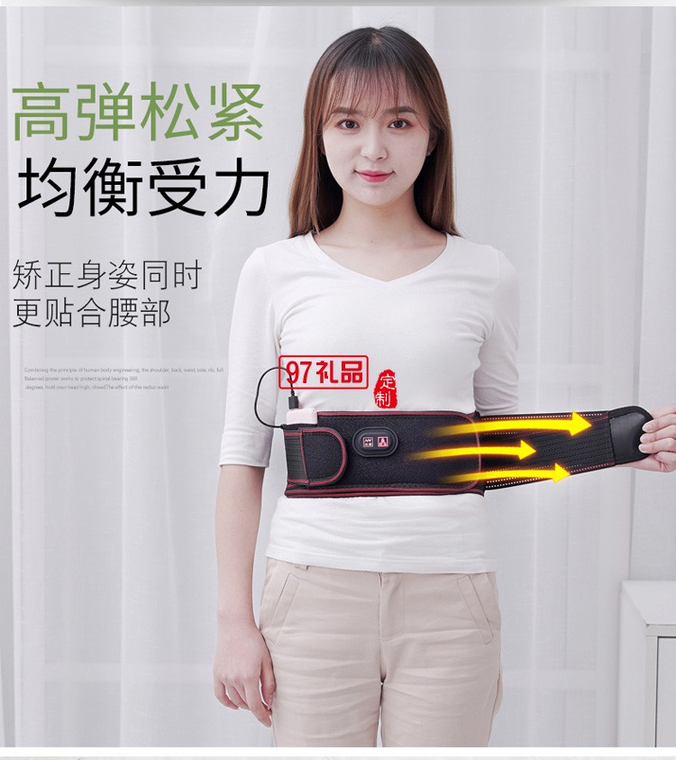 电加热护腰带男女腰部保暖充电按摩定制公司广告礼品