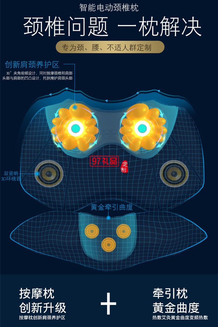 肩颈椎按摩器腰部靠垫靠枕颈肩理疗热敷多功能定制公司广告礼品