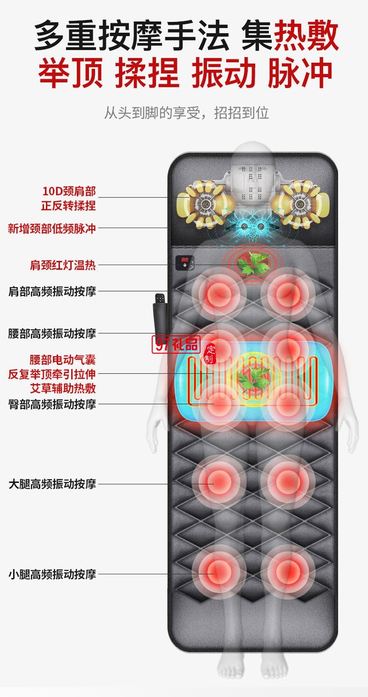 全身电动按摩床垫多功能按摩毯加热震动按摩靠垫定制公司广告礼品