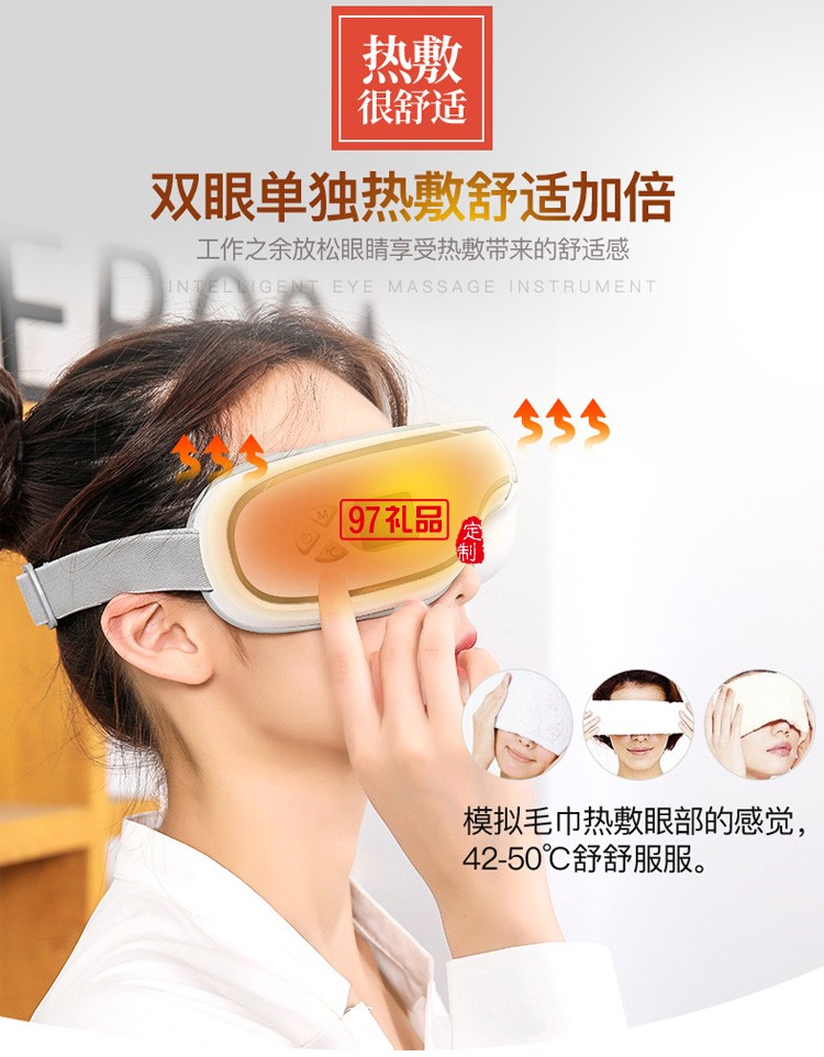 眼部按摩仪护眼仪热敷眼罩眼疲劳眼睛3D按摩定制公司广告礼品