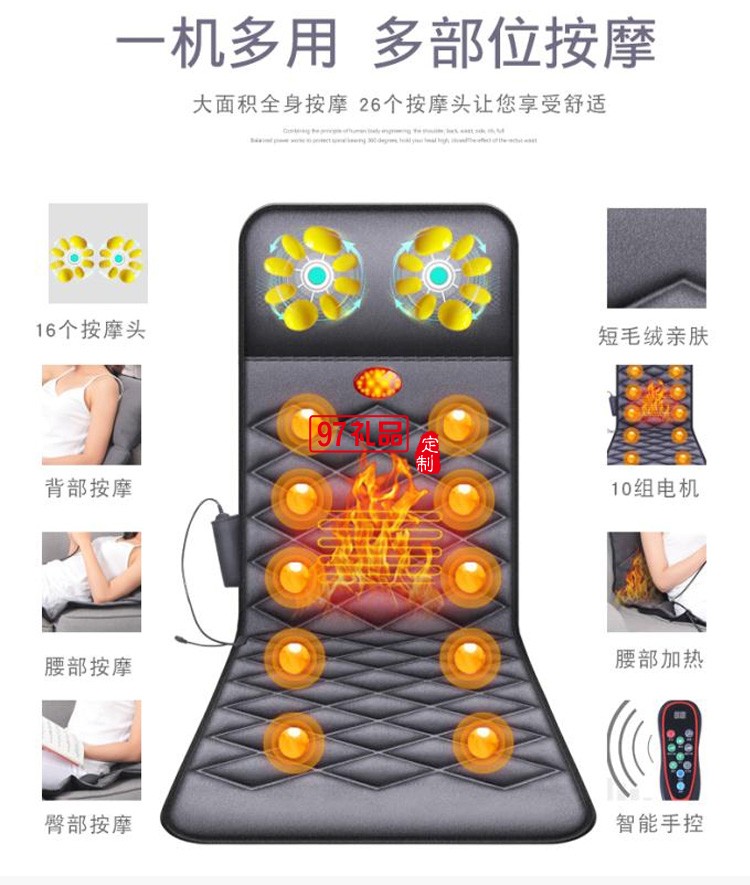 按摩器背部腰部颈椎床垫枕多功能全身加热定制公司广告礼品