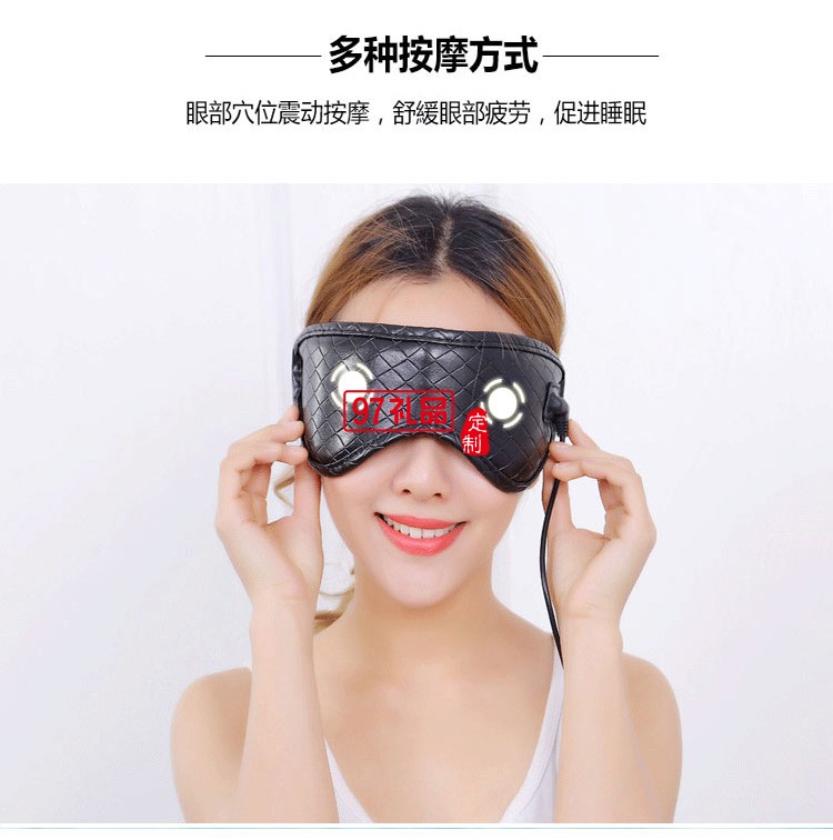 眼睛按摩器震动热敷多功能眼部理护眼仪护眼罩定制公司广告礼品