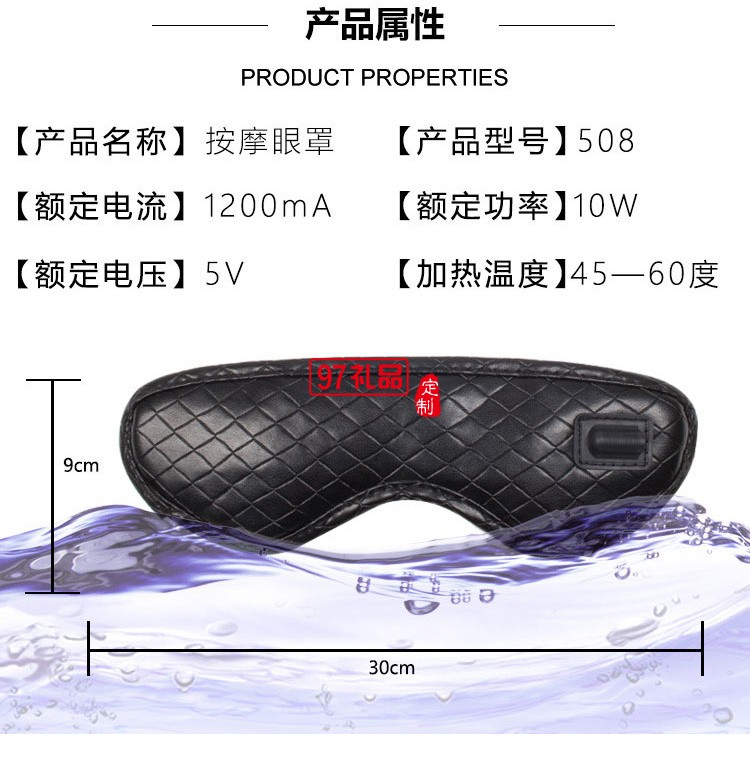 眼睛按摩器震动热敷多功能眼部理护眼仪护眼罩定制公司广告礼品