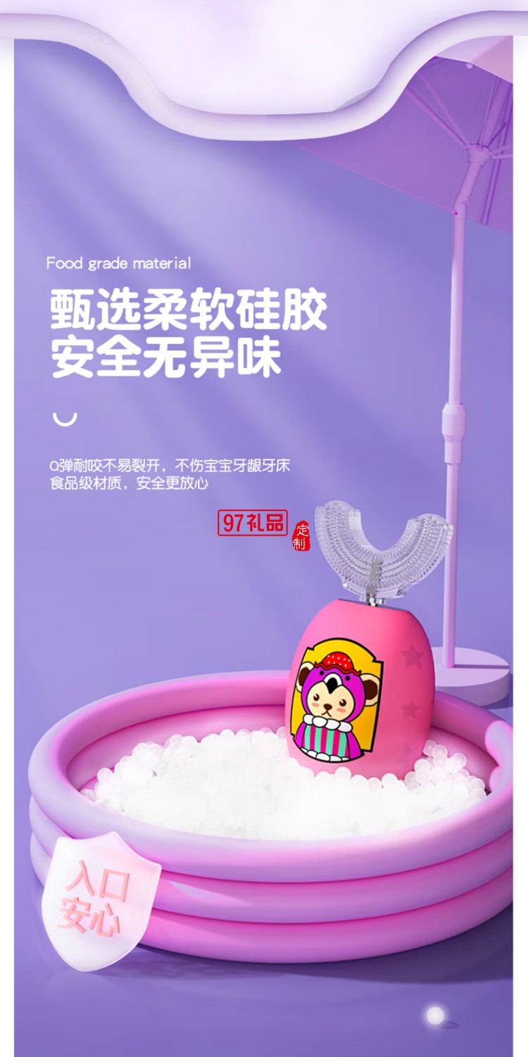 Apiyoo泰迪系列儿童声波电动牙刷U型 浅蓝色定制公司广告礼品