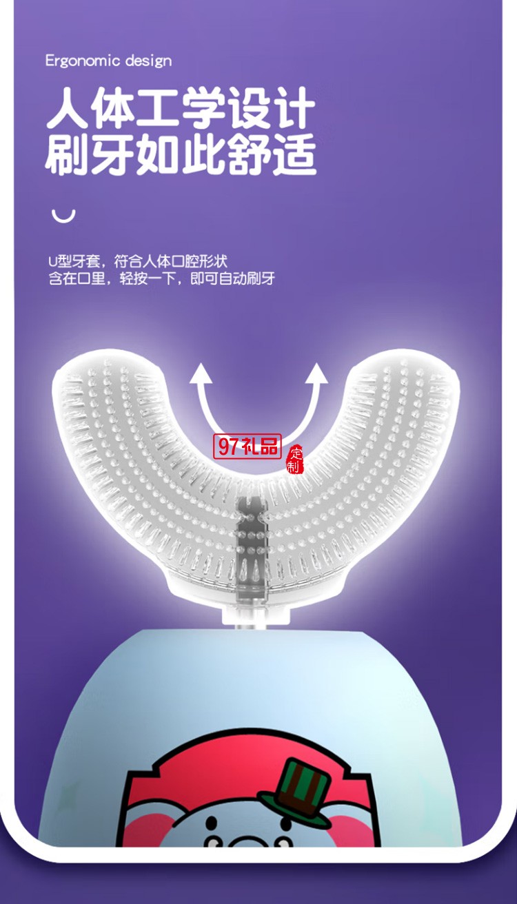 Apiyoo泰迪系列儿童声波电动牙刷U型 浅蓝色定制公司广告礼品