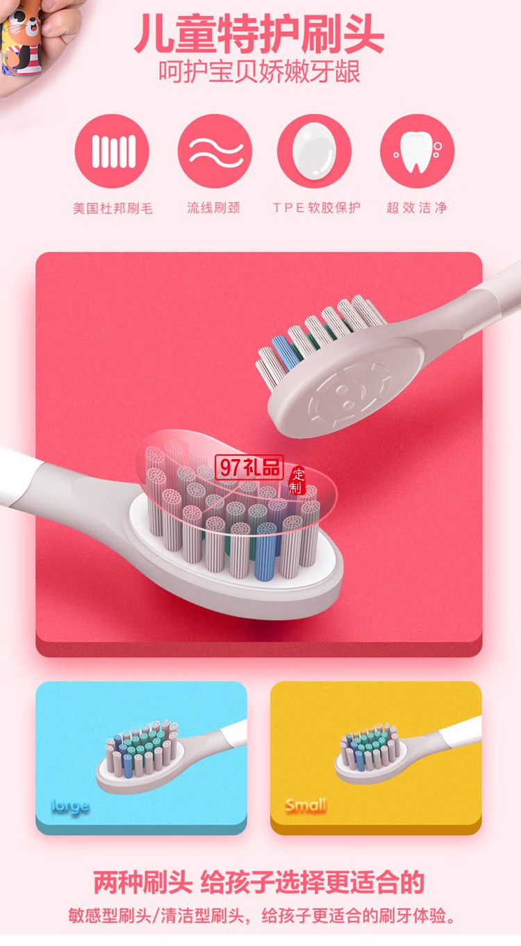 艾优A7儿童电动牙刷 宝宝学生电动牙刷定制公司广告礼品
