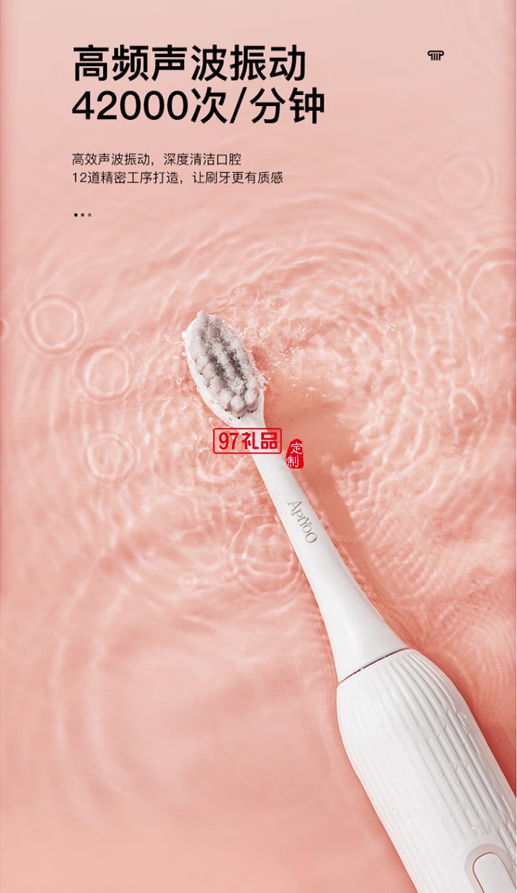 艾优（Apiyoo）成人声波电动牙刷T1 T1白 成人定制公司广告礼品