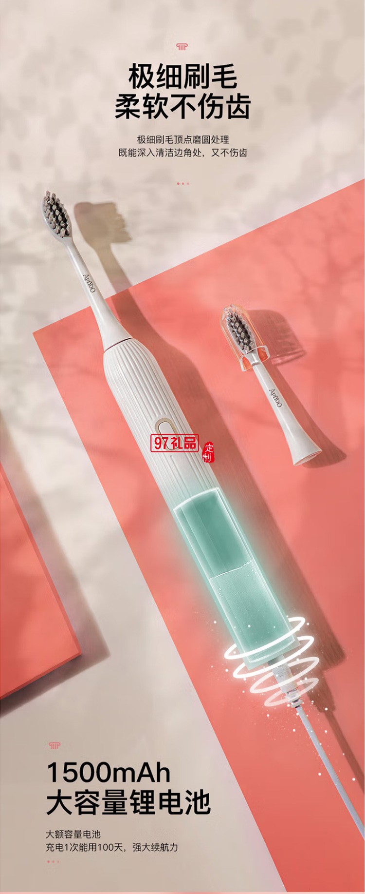 艾优（Apiyoo）成人声波电动牙刷T1 T1白 成人定制公司广告礼品