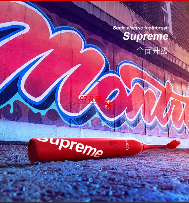 Apiyoo艾优成人电动牙刷supreme 牙刷S定制公司广告礼品