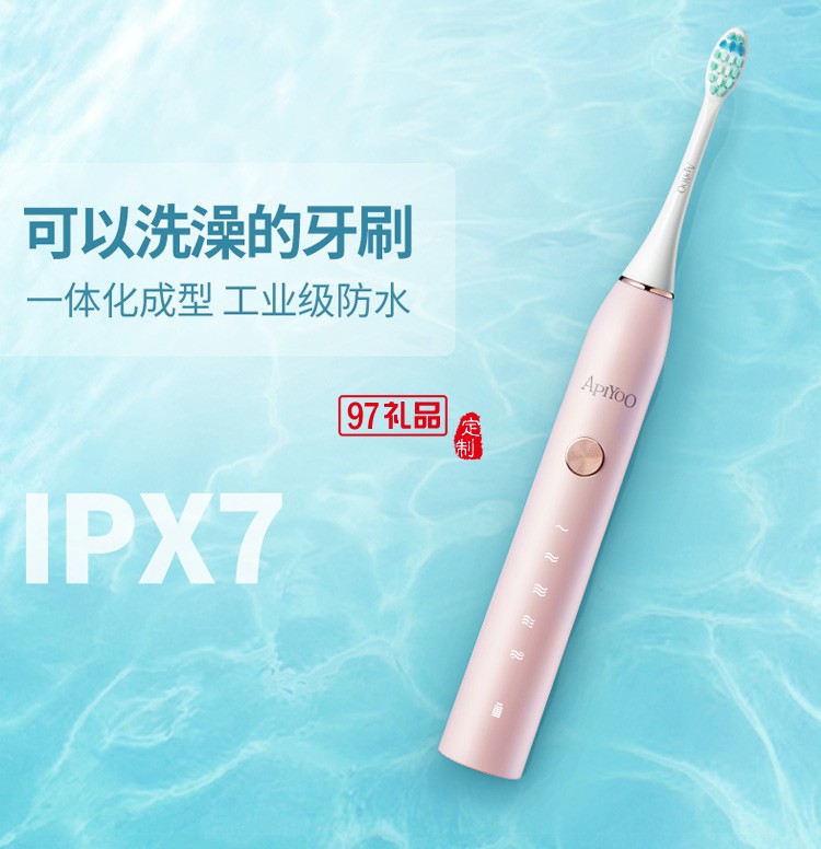 艾优P7成人电动牙刷女全自动防水声波软毛定制公司广告礼品