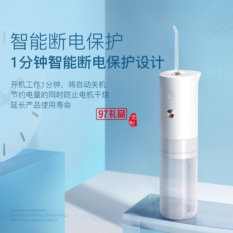 艾优冲牙器电动洗牙器手持水牙线口腔冲洗器 X7定制公司广告礼品