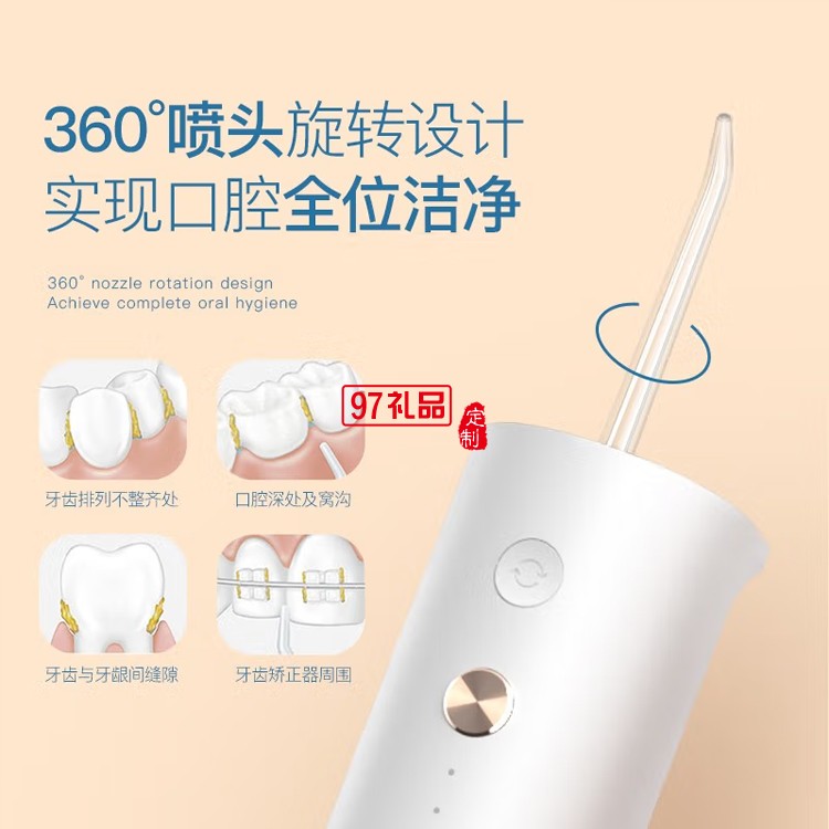 艾优冲牙器电动洗牙器手持水牙线口腔冲洗器 X7定制公司广告礼品