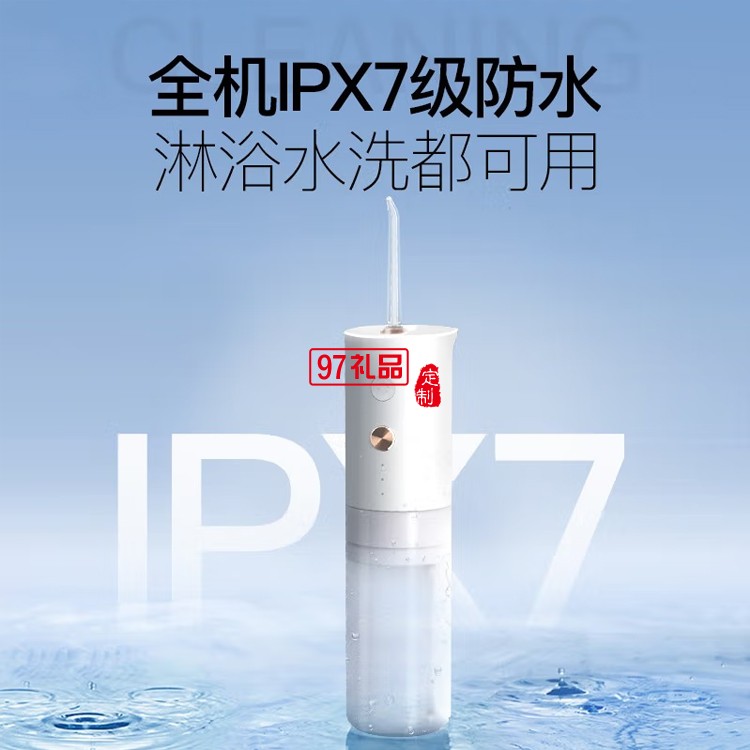 艾优冲牙器电动洗牙器手持水牙线口腔冲洗器 X7定制公司广告礼品