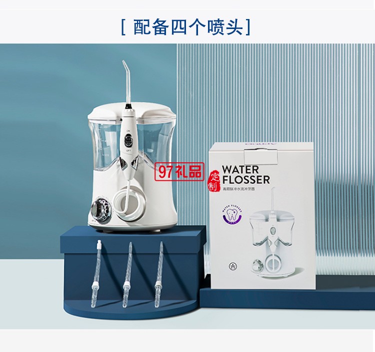 艾优高频脉冲冲牙器便携电动洗牙器 CF8-1定制公司广告礼品