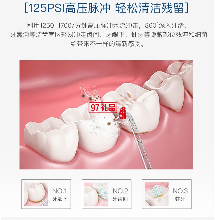 艾优高频脉冲冲牙器便携电动洗牙器 CF8-1定制公司广告礼品