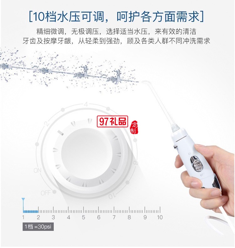 艾优高频脉冲冲牙器便携电动洗牙器 CF8-1定制公司广告礼品