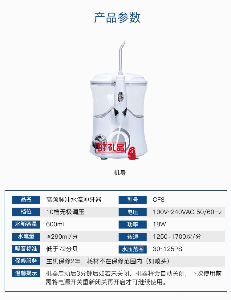 艾优高频脉冲冲牙器便携电动洗牙器 CF8-1定制公司广告礼品