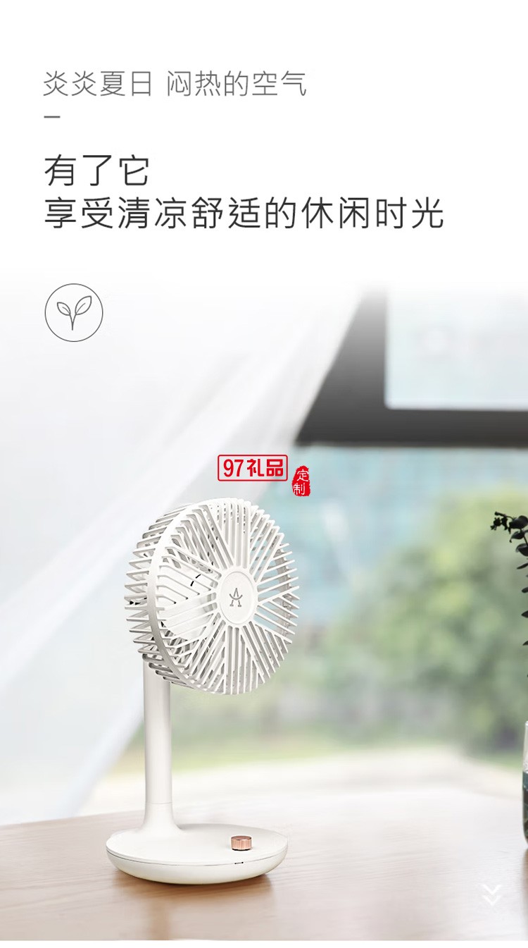apiyoo艾优便携式桌面静音风扇DF7 白色定制公司广告礼品