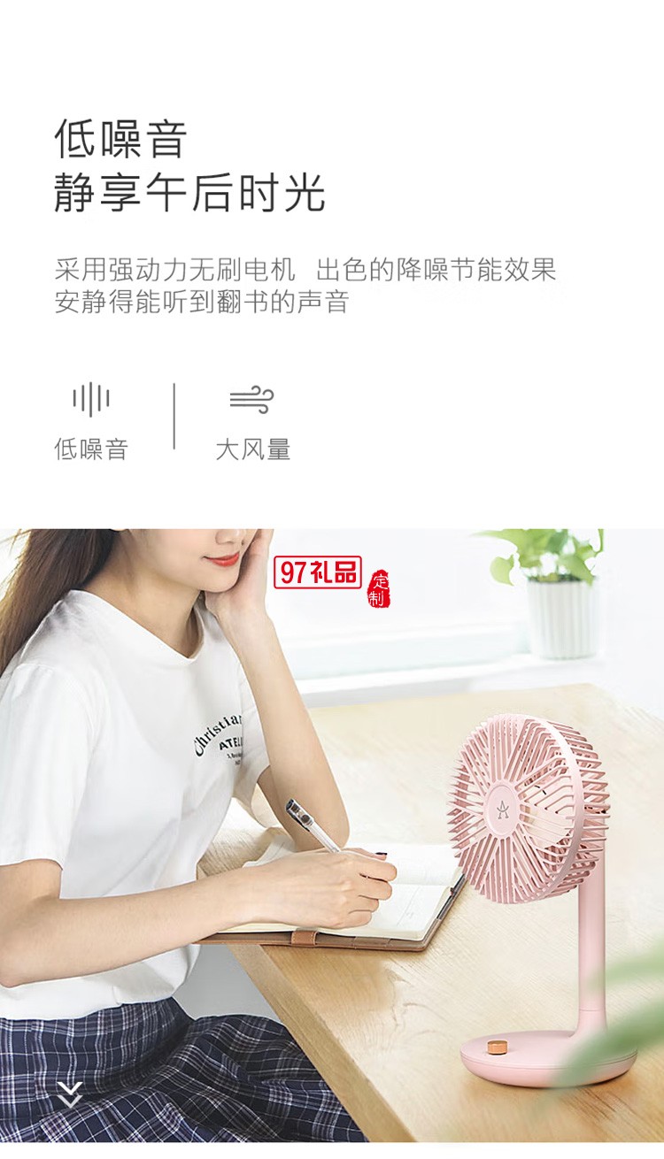 apiyoo艾优便携式桌面静音风扇DF7 白色定制公司广告礼品