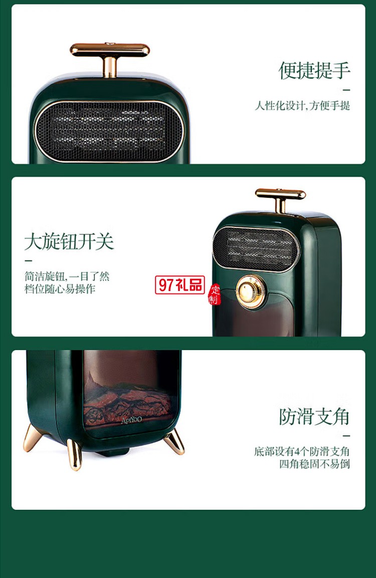 艾优（apiyoo）取暖器电暖器电暖气暖风机定制公司广告礼品