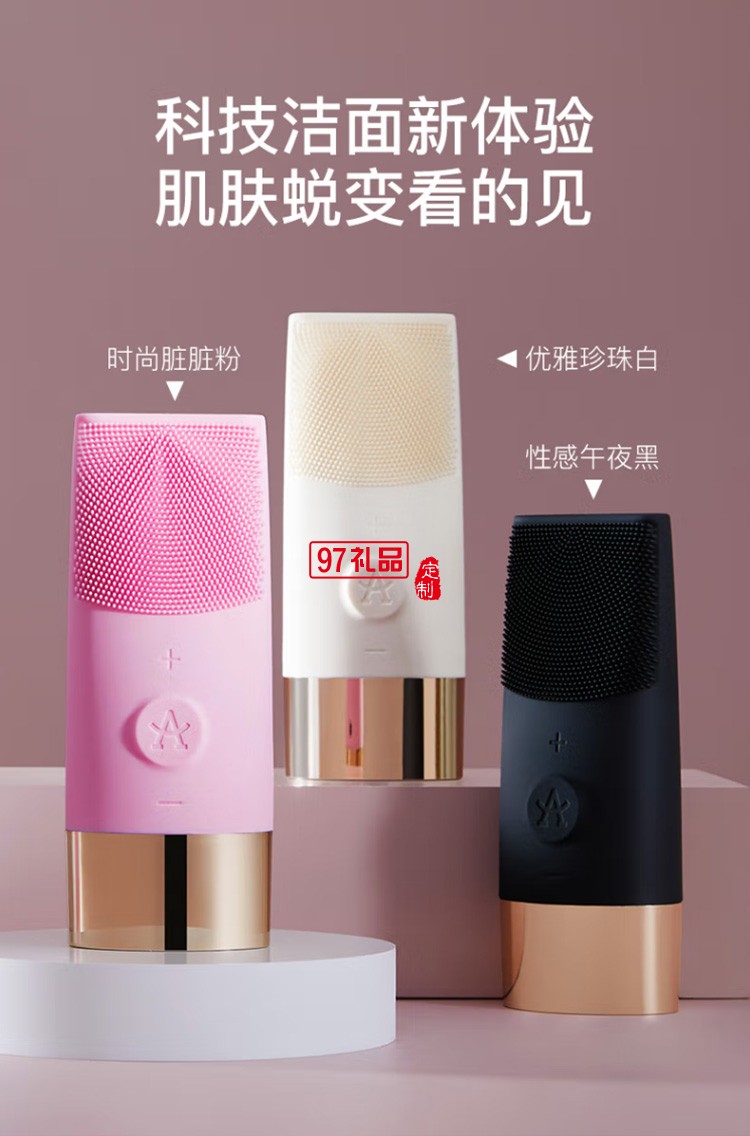 艾优（ApiYoo）洗脸仪D7硅胶洁面仪震动清洁面部定制公司广告礼品