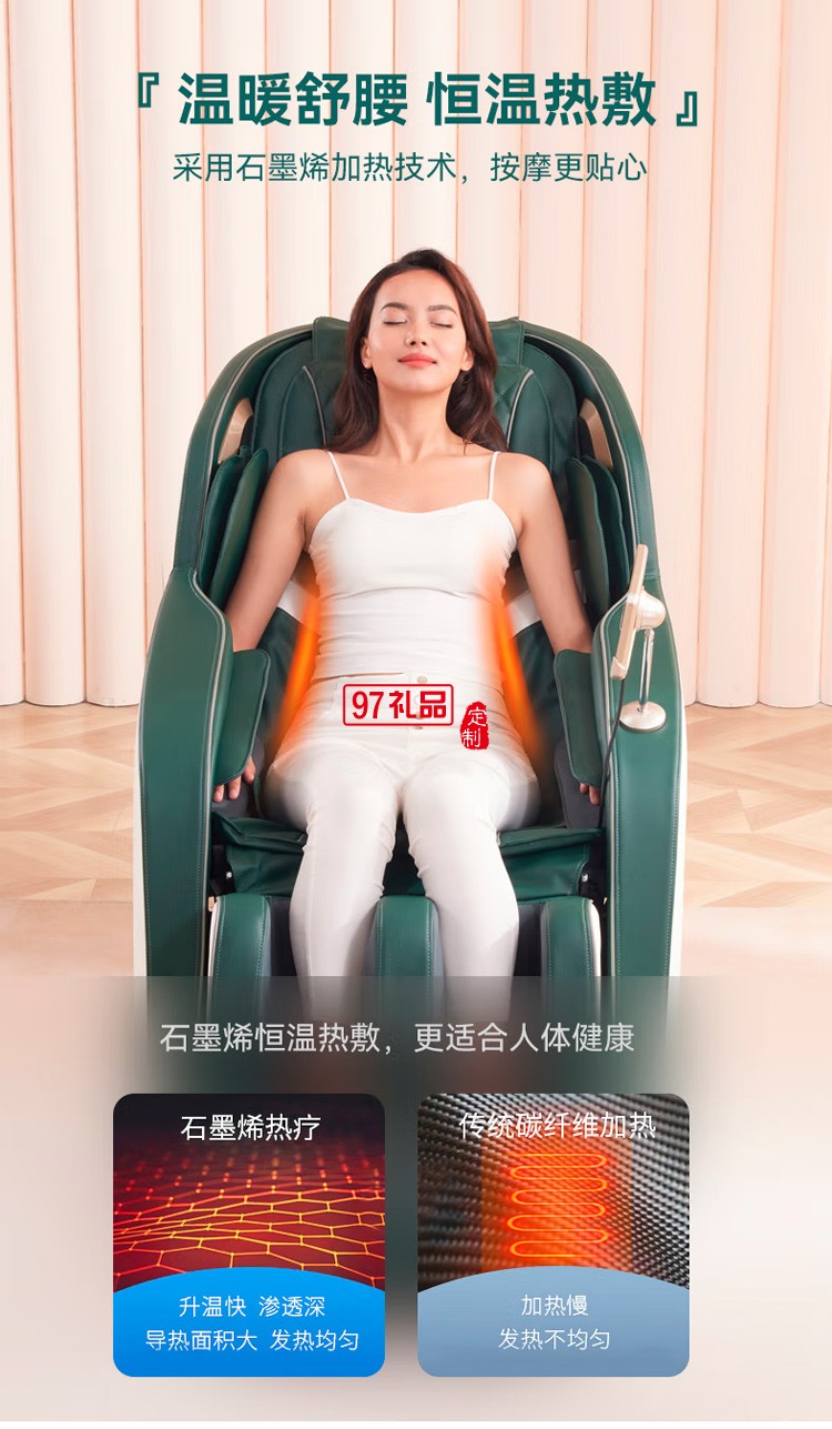 践程 零重力太空舱豪华按摩椅按摩电动全身S160定制公司广告礼品