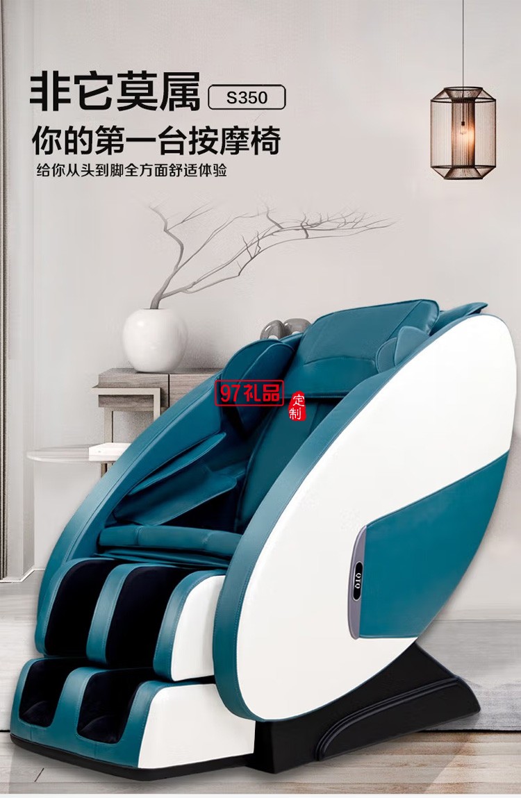 践程按摩椅气囊包裹按摩器S350定制公司广告礼品