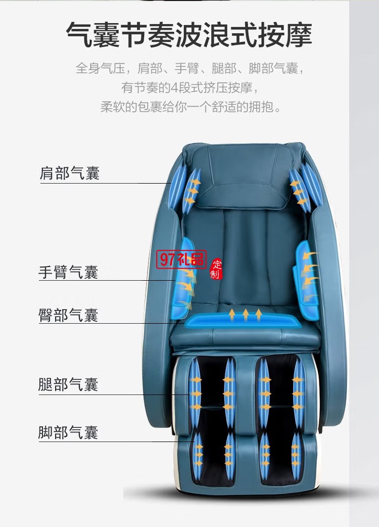 践程按摩椅气囊包裹按摩器S350定制公司广告礼品
