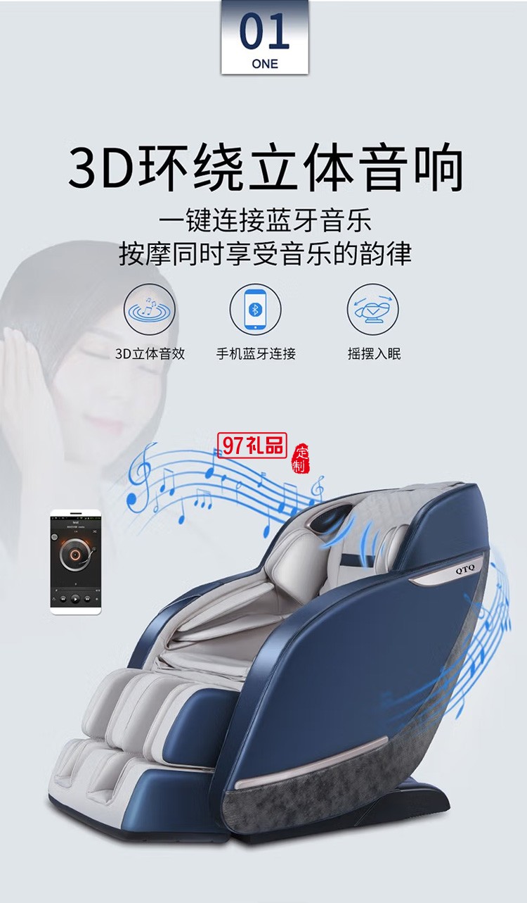 践程 按摩椅自动检测感知按摩器R9定制公司广告礼品