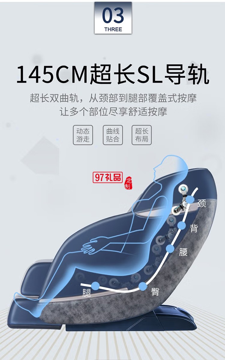 践程 按摩椅自动检测感知按摩器R9定制公司广告礼品